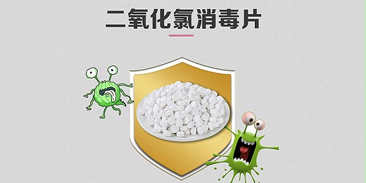 二氧化氯的殺毒工作原理是什么？
