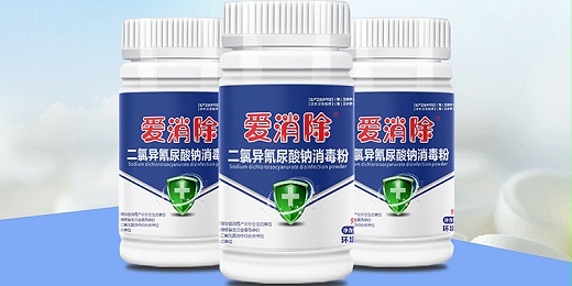 二氯異氰尿酸鈉、氯溴異氰尿酸和三氯異氰尿酸有什么特點(diǎn)？